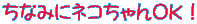 Ȃ݂ɃlRnjI